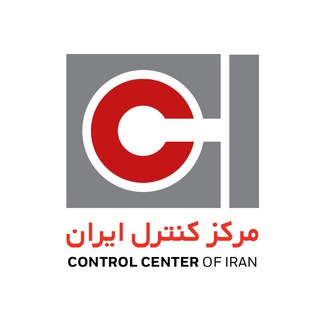 لوگوی کانال تلگرام ccico — شرکت مرکز کنترل ایران