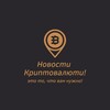 Логотип телеграм канала @ccryptonewws — Новости криптовалюти