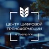 Логотип телеграм канала @cctmcx — ФГБУ "Центр цифровой трансформации в сфере АПК"