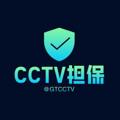 电报频道的标志 cctvgx — 📣CCTV担保🛡10u/条🔥付费供需 担保认准@GTCCTV👤CCTV担保频道