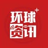 电报频道的标志 cctvzb — 环球🌍资讯