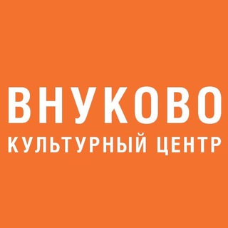 Логотип телеграм канала @ccvnukovo — Культурный центр «Внуково»