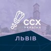 Логотип телеграм -каналу ccxlviv — ССХ Львів