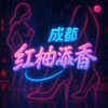 Telegram channel 成都红袖添香-公示栏 logo
