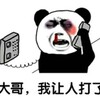 电报频道的标志 cdcq666 — 小湿弟全国扫街