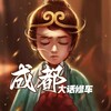 电报频道的标志 cddhxybg — 成都大话修车报告榜