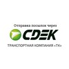 Логотип телеграм канала @cdek_lg — ДОСТАВКА ЧЕРЕЗ СДЭК В ЛУГАНСКЕ | ЛНР