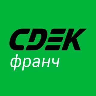 Логотип телеграм канала @cdekfranch — СДЭКфранч | франшиза СДЭК, всё о логистическом бизнесе