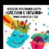 Логотип телеграм канала @cdelano_v_khotkovo — Творческое объединение "СДЕЛАНО В ХОТЬКОВО".С 2016г.
