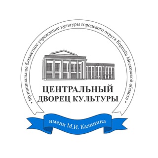 Логотип телеграм канала @cdkkalinina — ЦДК им. М.И. Калинина