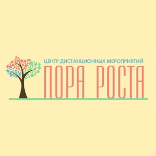 Логотип телеграм канала @cdm_porarosta — ЦДМ "Пора роста"