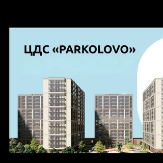 Логотип телеграм канала @cds_parkolovo — Parkolovo официально