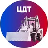 Логотип телеграм канала @cdt_spmachinery — ЦДТ спецтехника и оборудование
