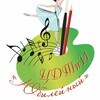 Логотип телеграм канала @cdtii — Центр детского творчества и искусств "Юбилейный"