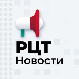 Логотип телеграм канала @cdtoonline — РЦТ Новости