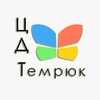 Логотип телеграм канала @cdttemruk — ЦДТ Темрюк