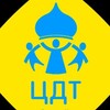 Логотип телеграм канала @cdtzaraysk — МБУ ДО "Центр детского творчества" Зарайск