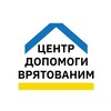 Логотип телеграм -каналу cdv_cher — Центр допомоги врятованим Чернівці