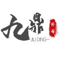 Logo saluran telegram cdwwjd1123 — 成都【九鼎】报告