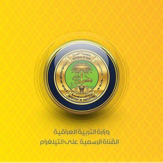 Logo saluran telegram ce_iy — الثالث متوسط المراجعة الذهبية الاسئلة الوزارية