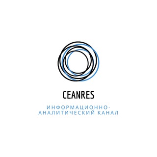 Логотип телеграм канала @ceanres — CEANRES