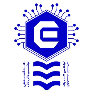 لوگوی کانال تلگرام ceatnit — انجمن علمی مهندسی کامپیوتر