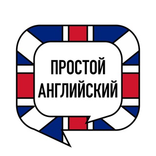 Логотип телеграм канала @cefr_eng — Практичный Английский