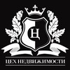 Логотип телеграм канала @ceh_realty — 🔑ЦЕХ НЕДВИЖИМОСТИ🔑