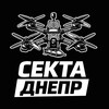 Логотип телеграм -каналу cekta_dnepr — CEKTA DNEPR