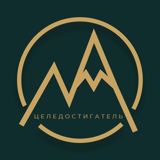 Логотип телеграм канала @celedostigatel — ЦЕЛЕДОСТИГАТЕЛЬ