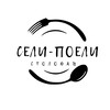 Логотип телеграм канала @celipoeli25 — Столовая «Сели-Поели»