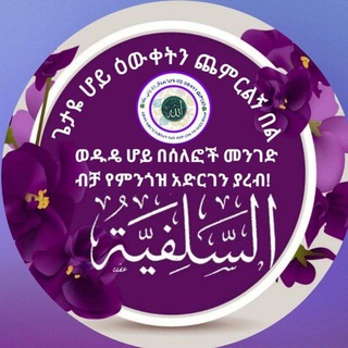 የቴሌግራም ቻናል አርማ cell65 — 📚 ﻭَﻗُﻞ ﺭَّﺏِّ ﺯِﺩْﻧِﻲ ﻋِﻠْﻤًﺎ 📖