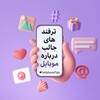 لوگوی کانال تلگرام cellphonetips — ‹ ترفند موبایل📱›