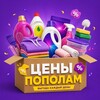 Логотип телеграм канала @cenapopolamtaganrog — Цены пополам