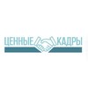 Логотип телеграм канала @cenniekadry — Ценные кадры