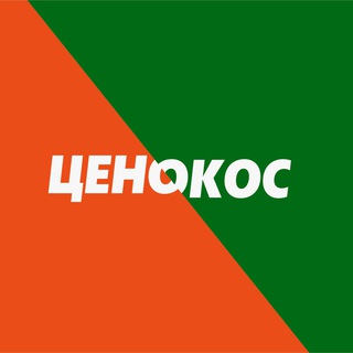 Логотип телеграм канала @cenokos — ЦЕНОКОС