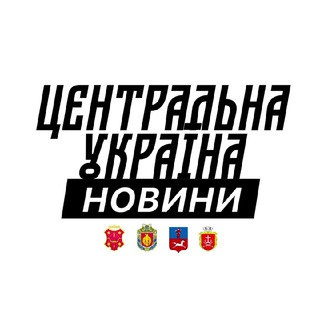 Telegram channel Новини⚡️Центральної України logo
