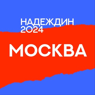 Telegram channel Штаб кандидатов | Москва logo
