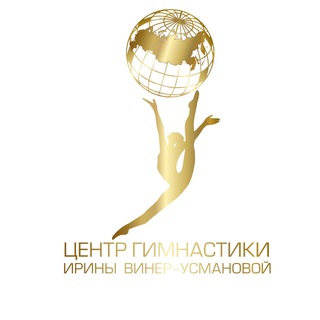 Логотип телеграм канала @center_viner — Центр Гимнастики Ирины Винер-Усмановой