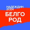 Логотип телеграм канала @center_bo_2024 — Штаб Надеждина | Белгородская область