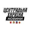 Логотип телеграм -каналу center_insider — Новини⚡️Центральної України