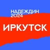 Логотип телеграм канала @center_io — Штаб Надеждина | Иркутская область