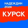 Логотип телеграм канала @center_k — Штаб Бориса Надеждина: Курская область | ШК