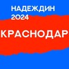 Логотип телеграм канала @center_krasnodar — Штаб Надеждина: Краснодарский край