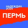 Логотип телеграм канала @center_pk — Штаб Надеждина | Пермь | Пермский край
