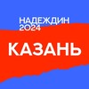 Логотип телеграм канала @center_rt — Штаб Надеждина | Казань