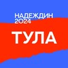 Логотип телеграм канала @center_to_2024 — Штаб Надеждина | Тула