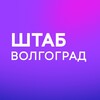 Логотип телеграм канала @center_wo — Штаб | Волгоград