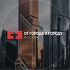 Логотип телеграм канала @centerchurch — Служение «От города к городу»
