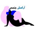 لوگوی کانال تلگرام centerconsultant — سلامت و آرامش جنسی